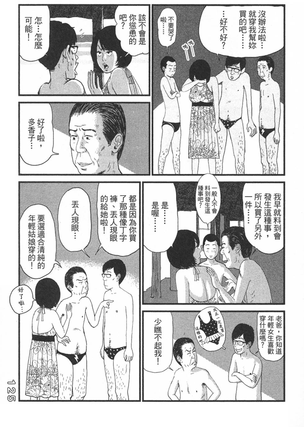 第123页