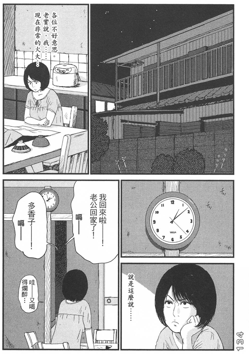 第132页