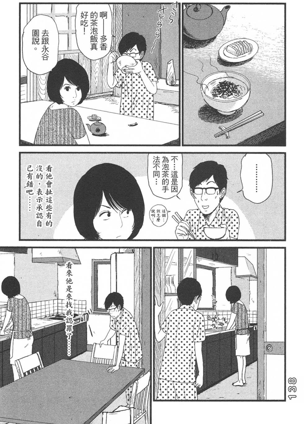 第136页