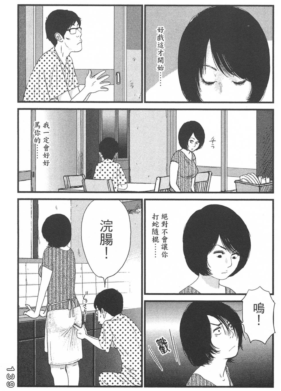 第137页