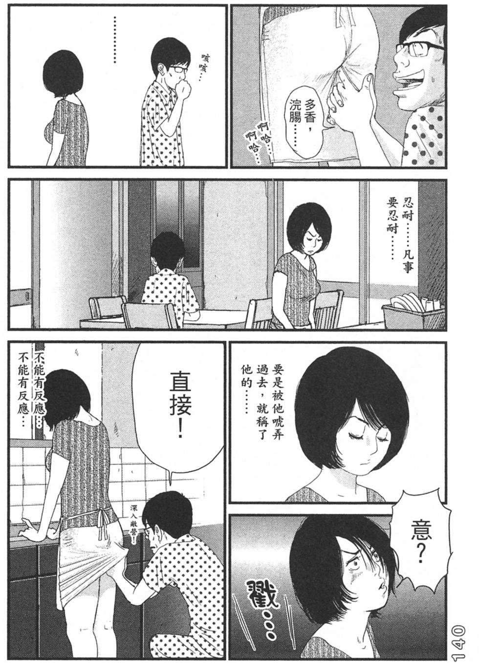 第138页