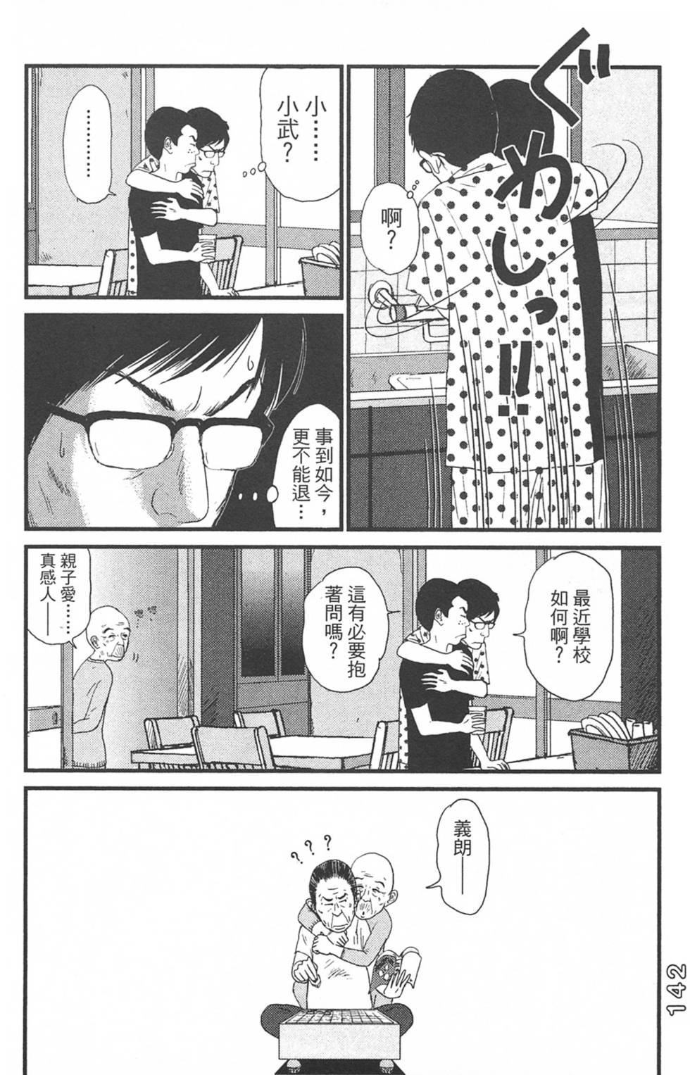 第140页