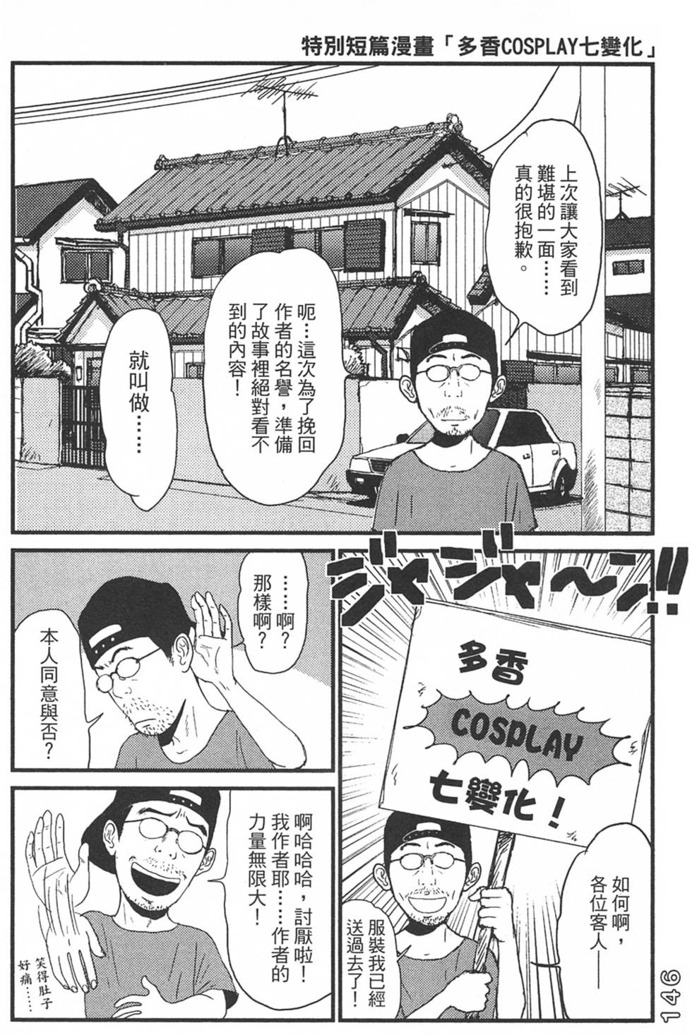 第144页