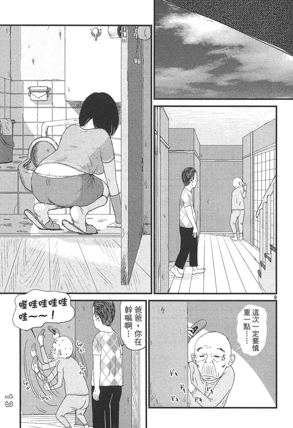 第11页