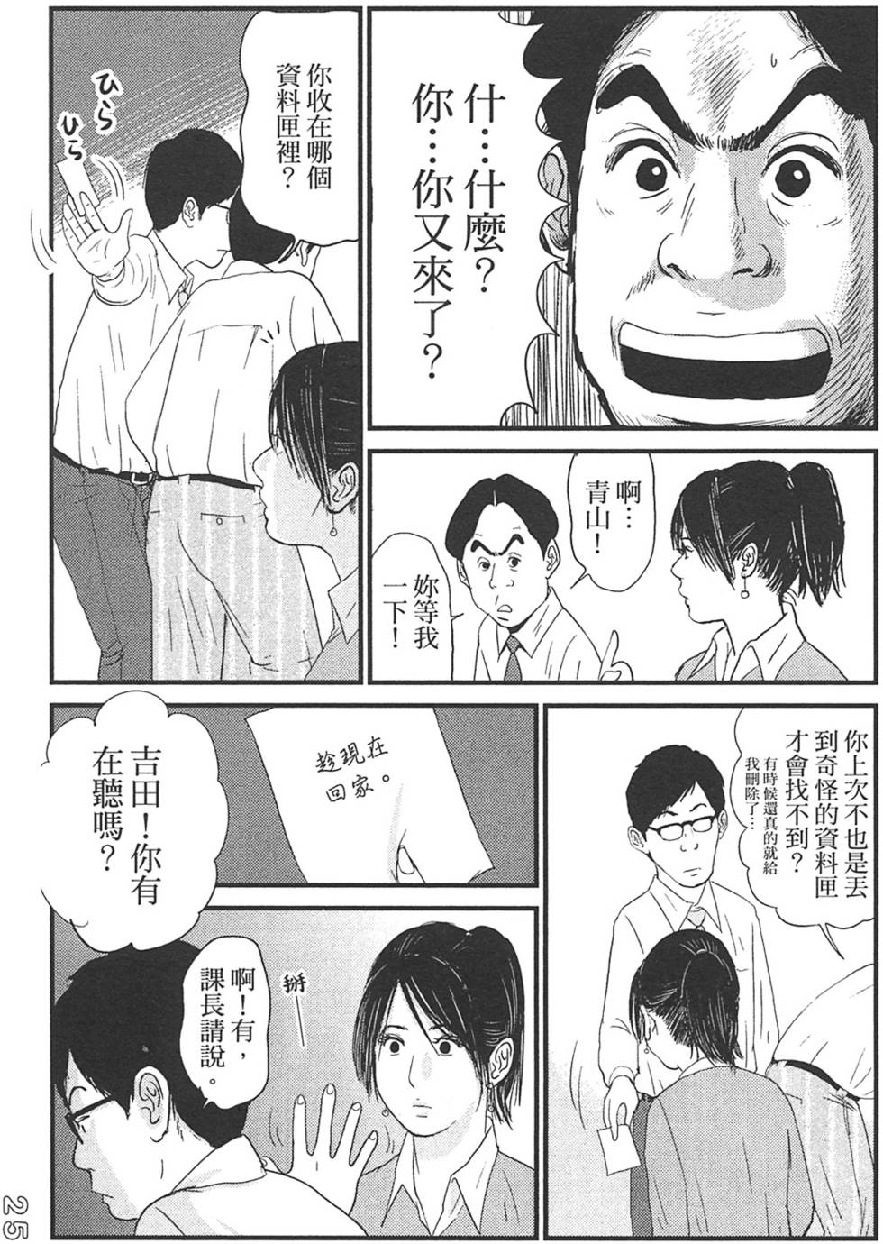 第23页