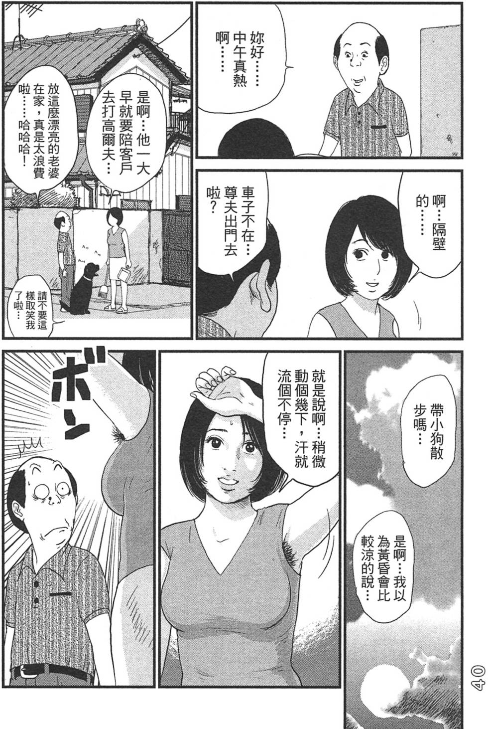 第38页