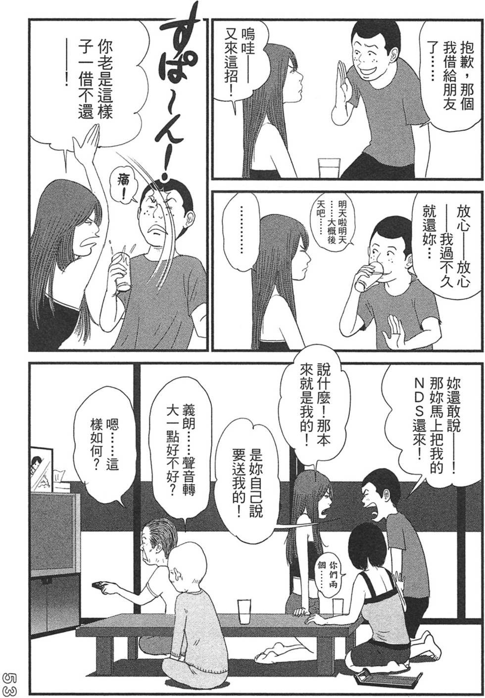 第51页