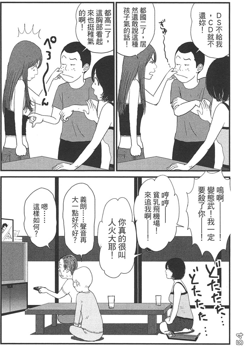 第52页