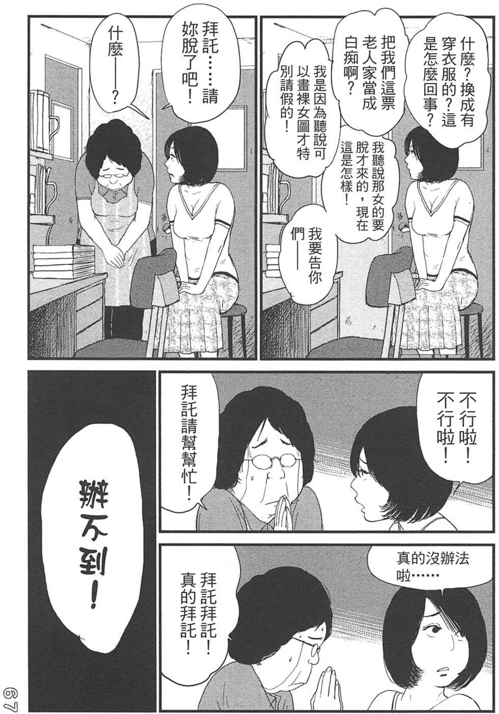 第65页