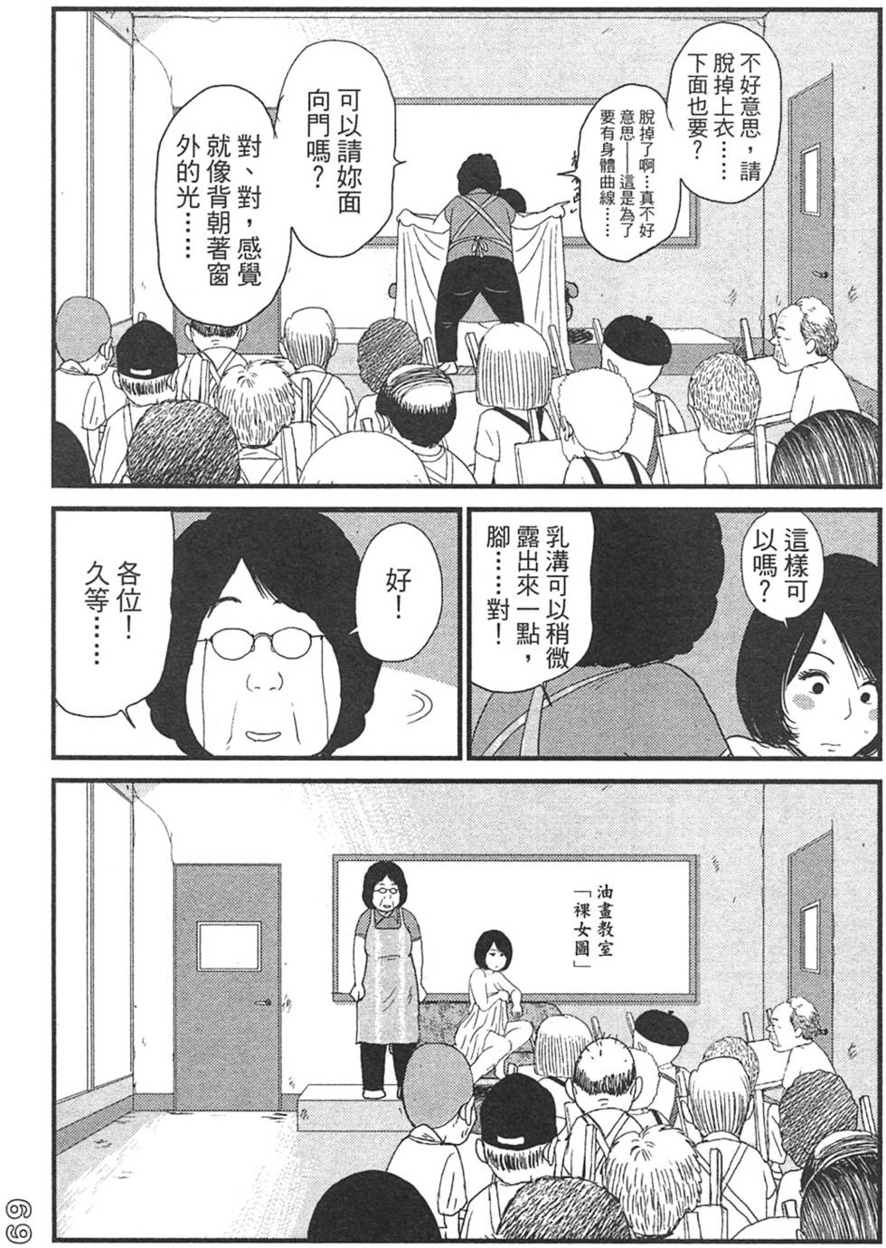 第67页