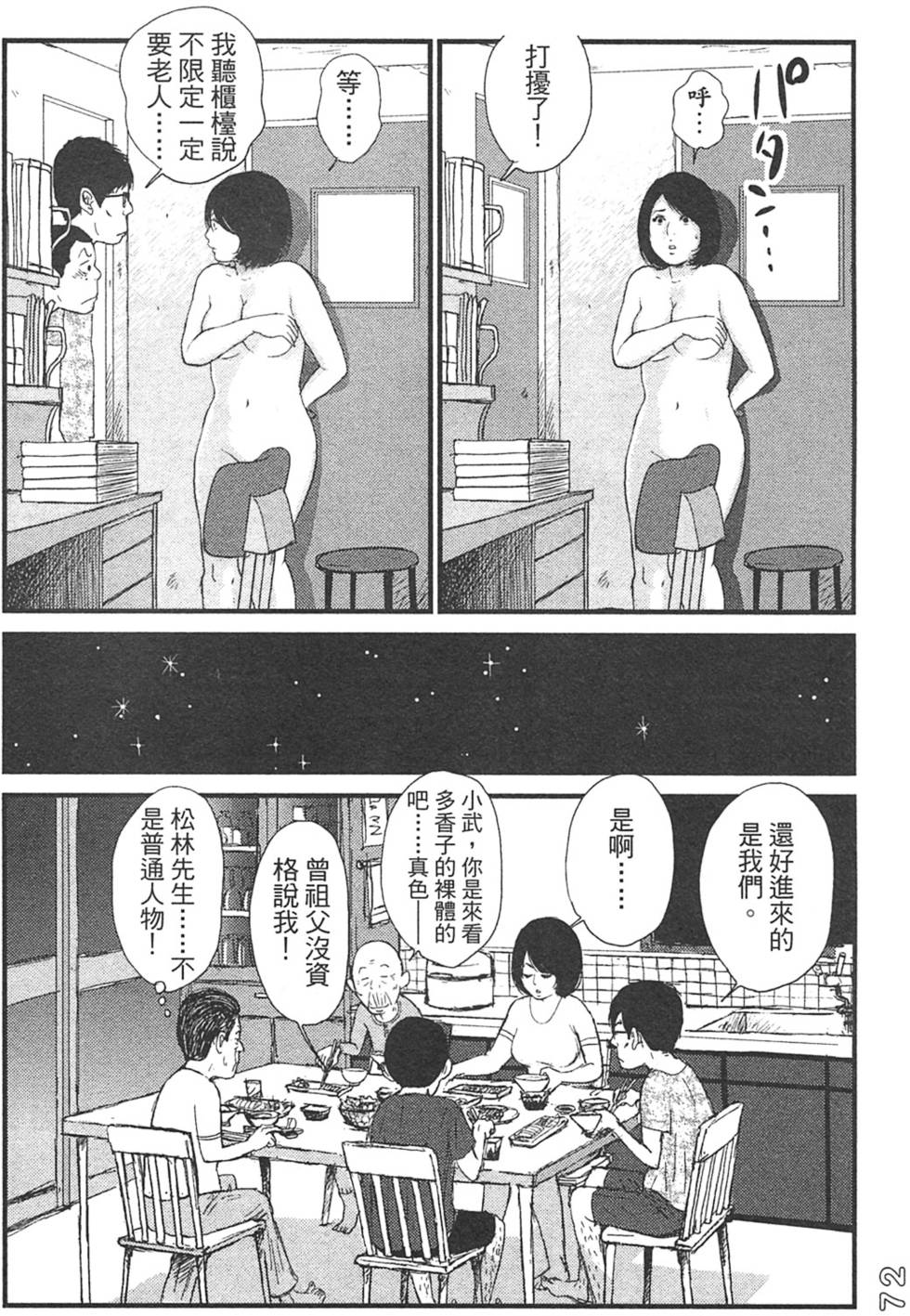 第70页