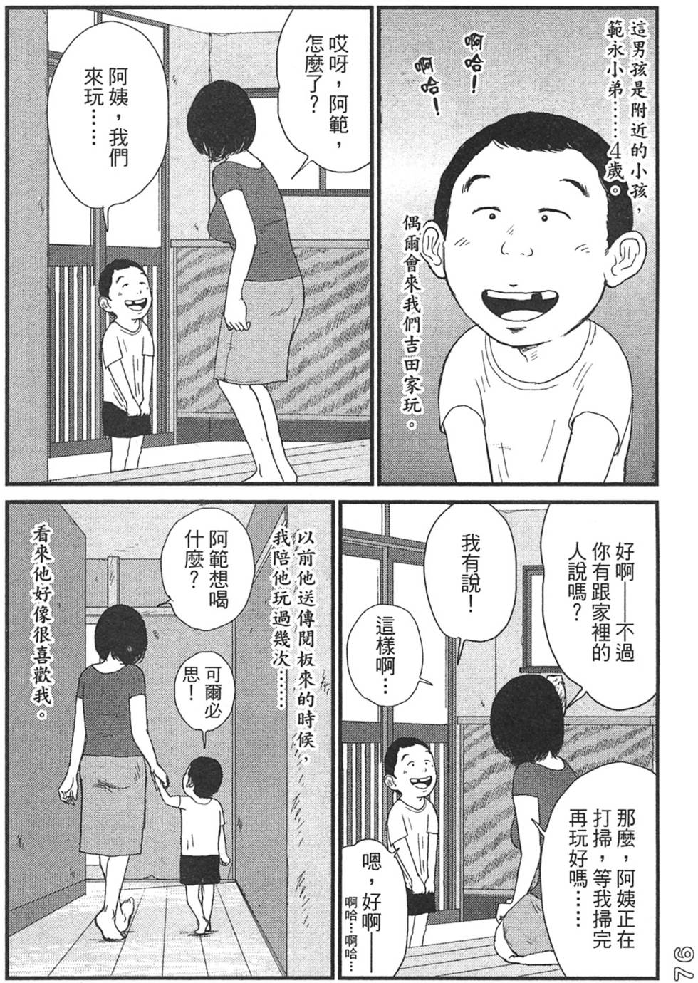 第74页