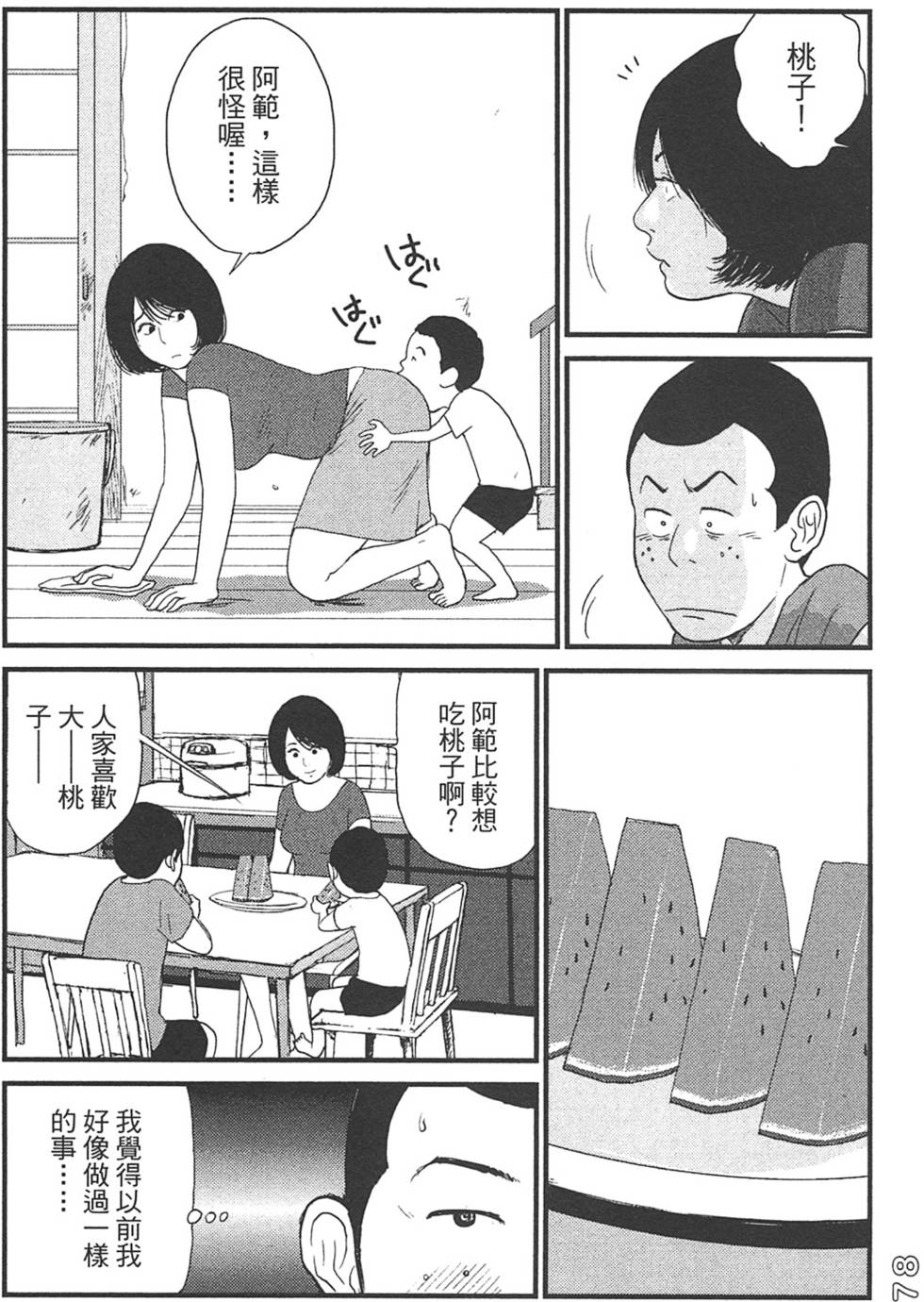 第76页