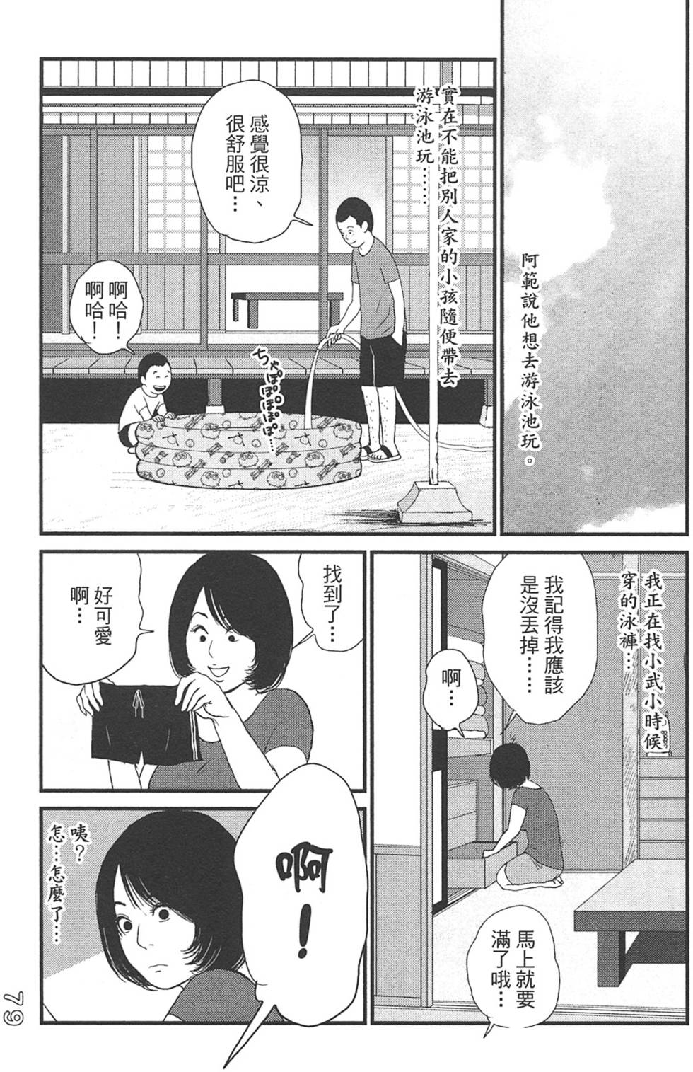 第77页