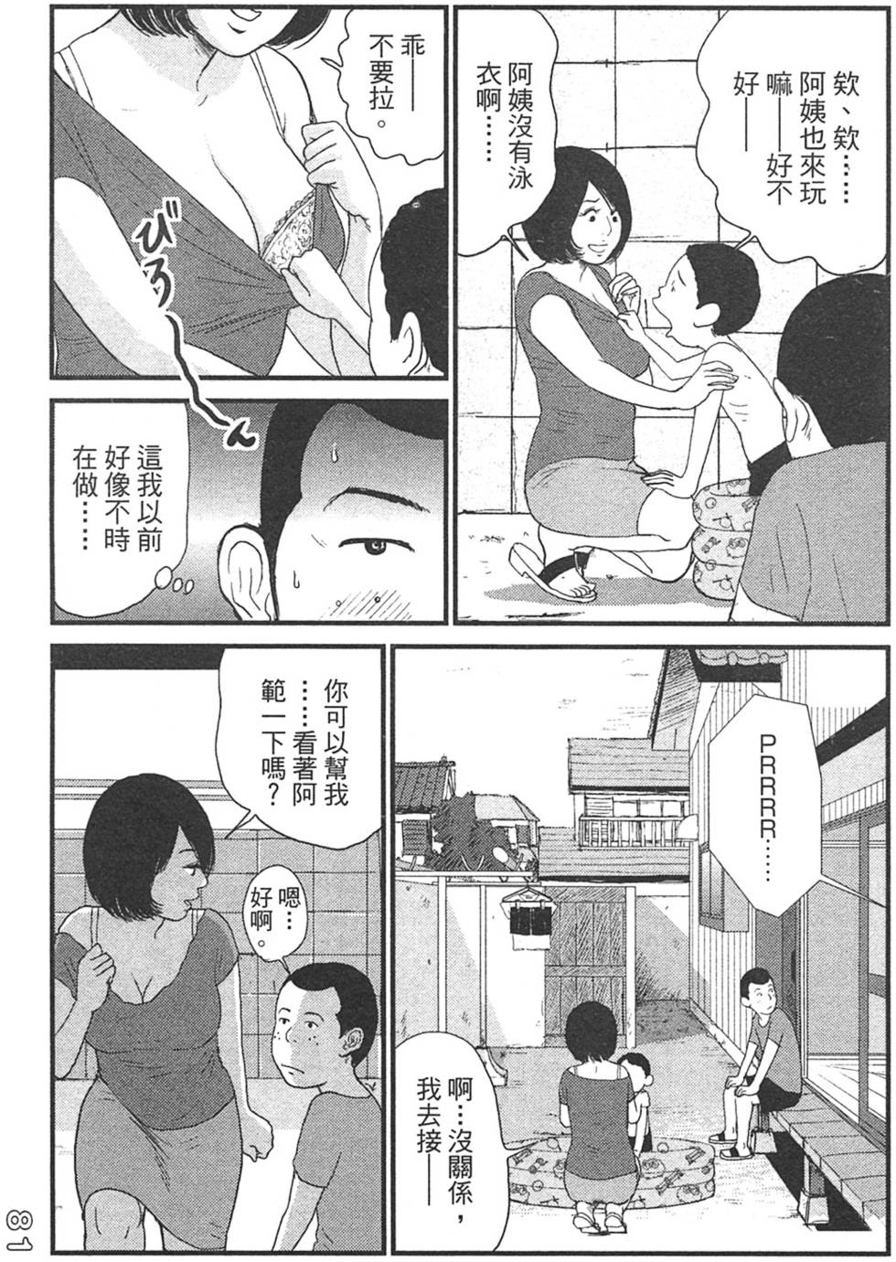 第79页