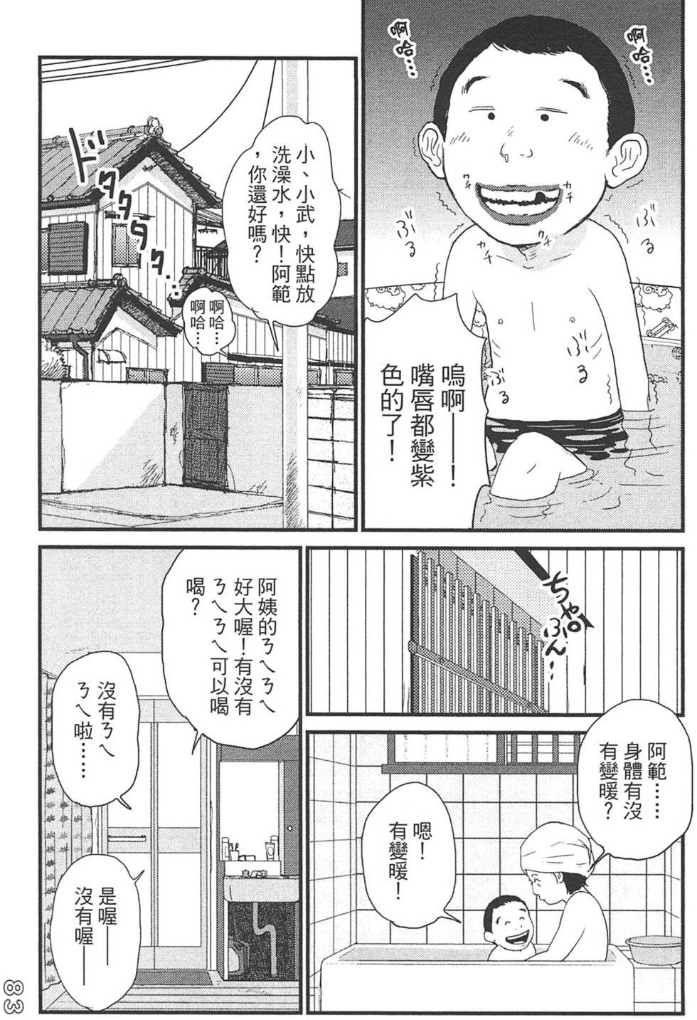 第81页