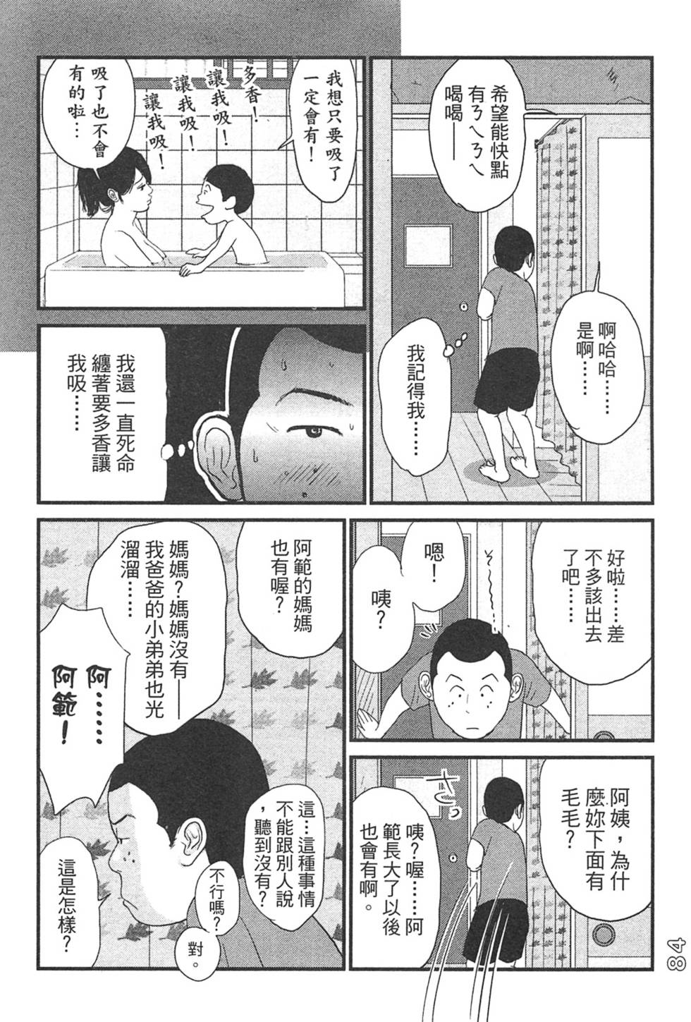 第82页