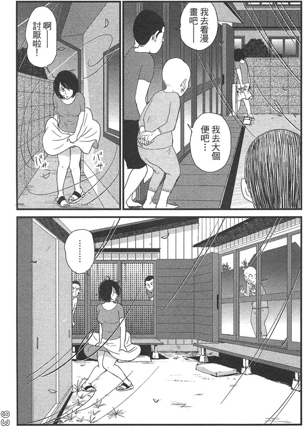 第91页