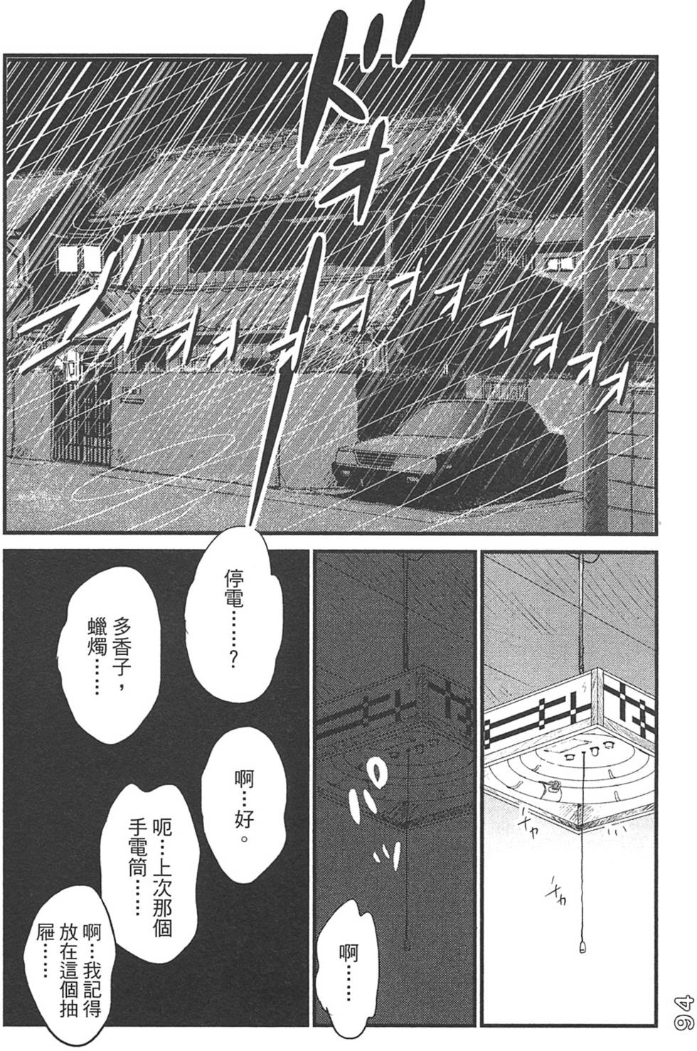 第92页
