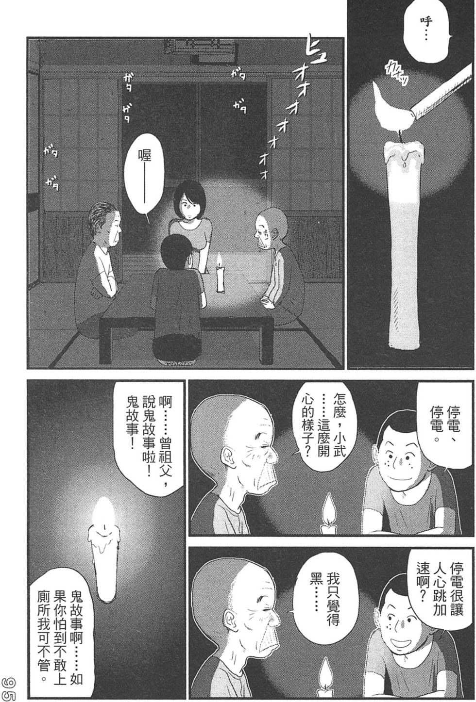 第93页