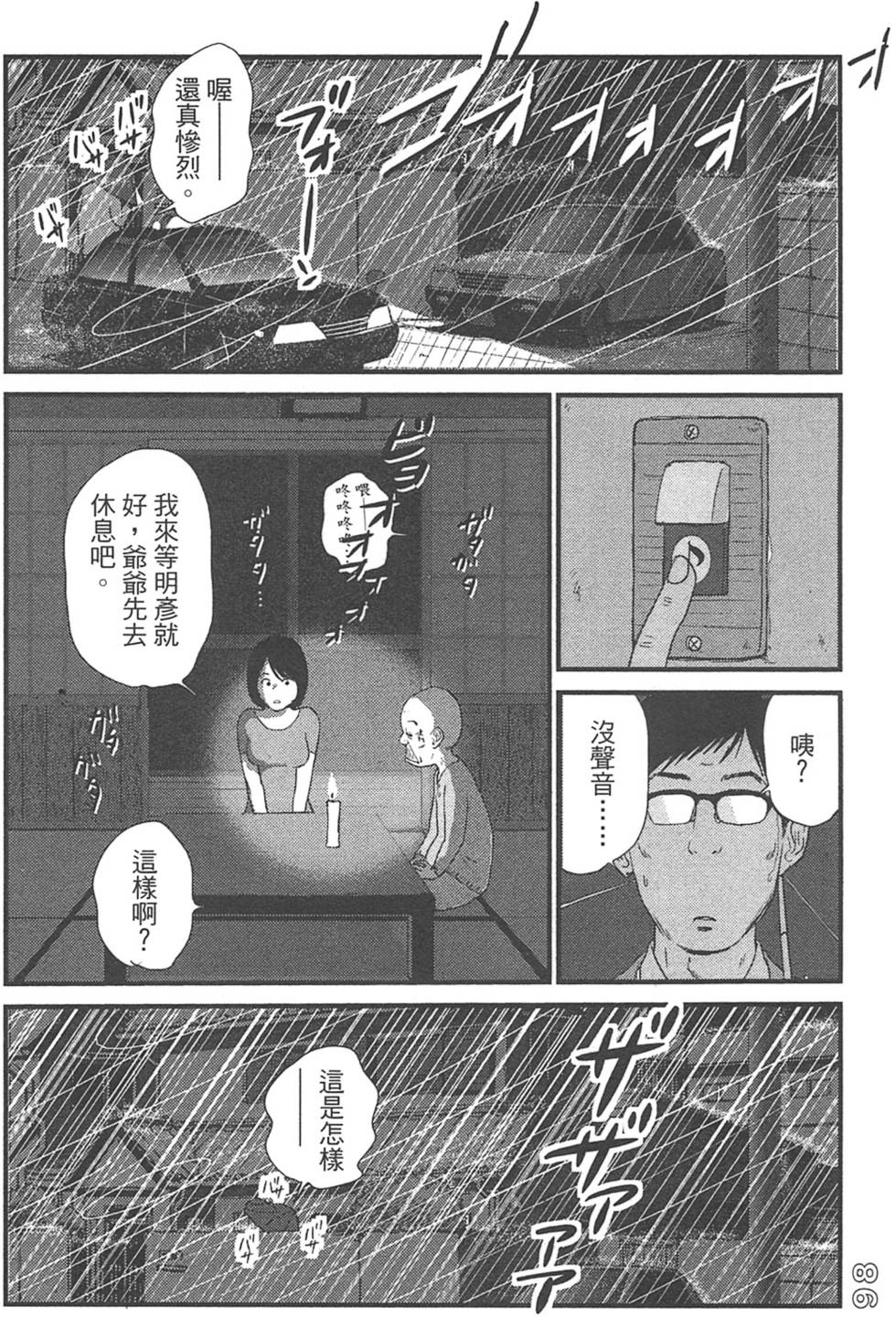 第96页