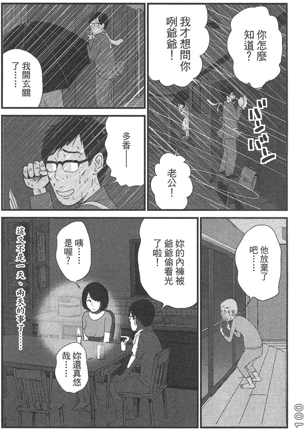 第98页