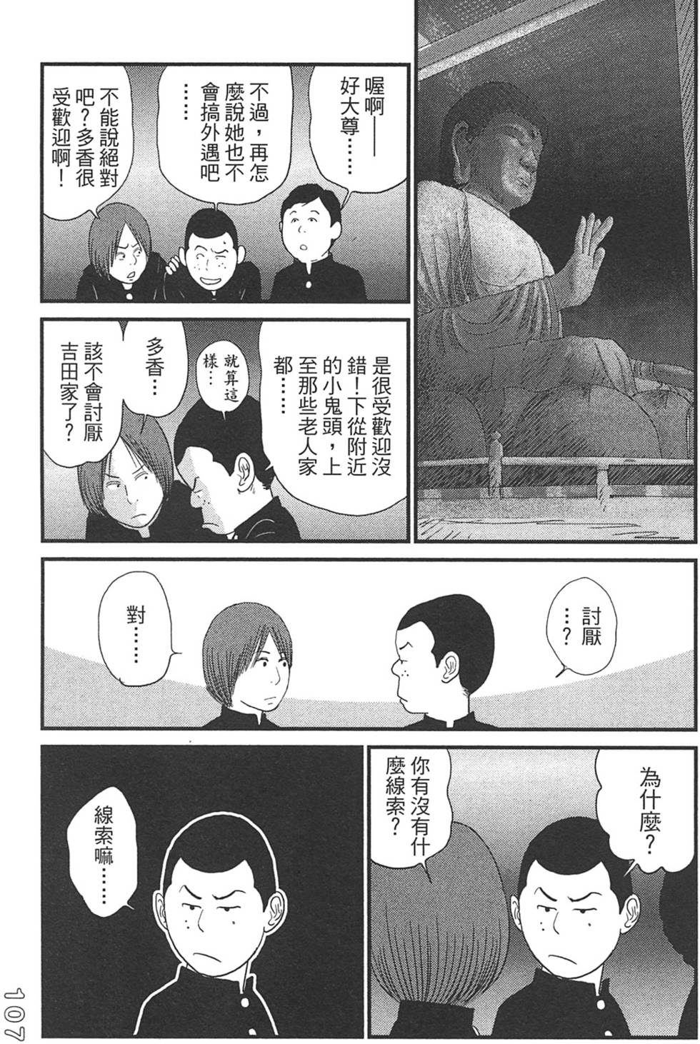 第105页