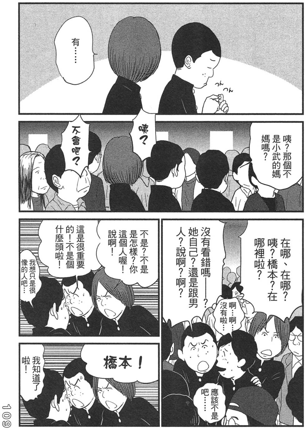 第107页
