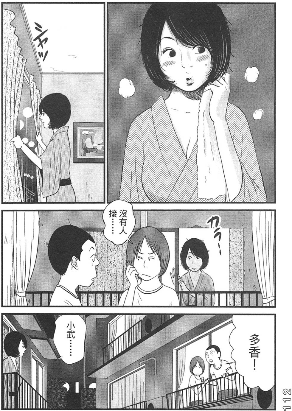 第110页