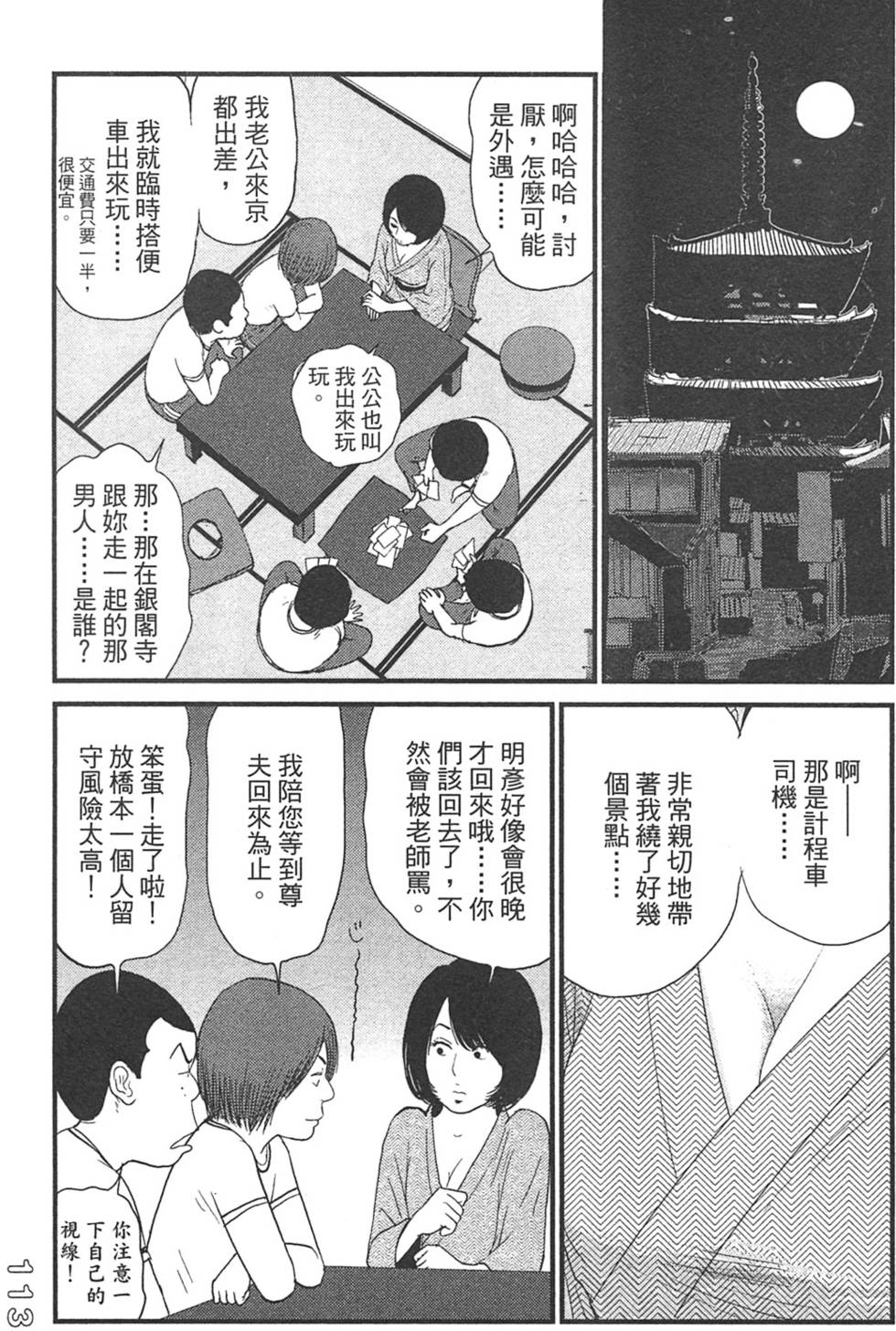 第111页