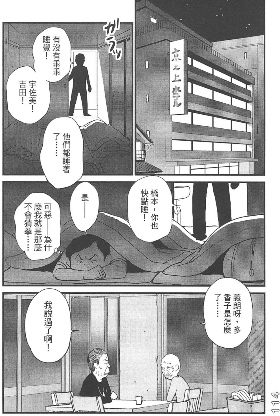 第112页