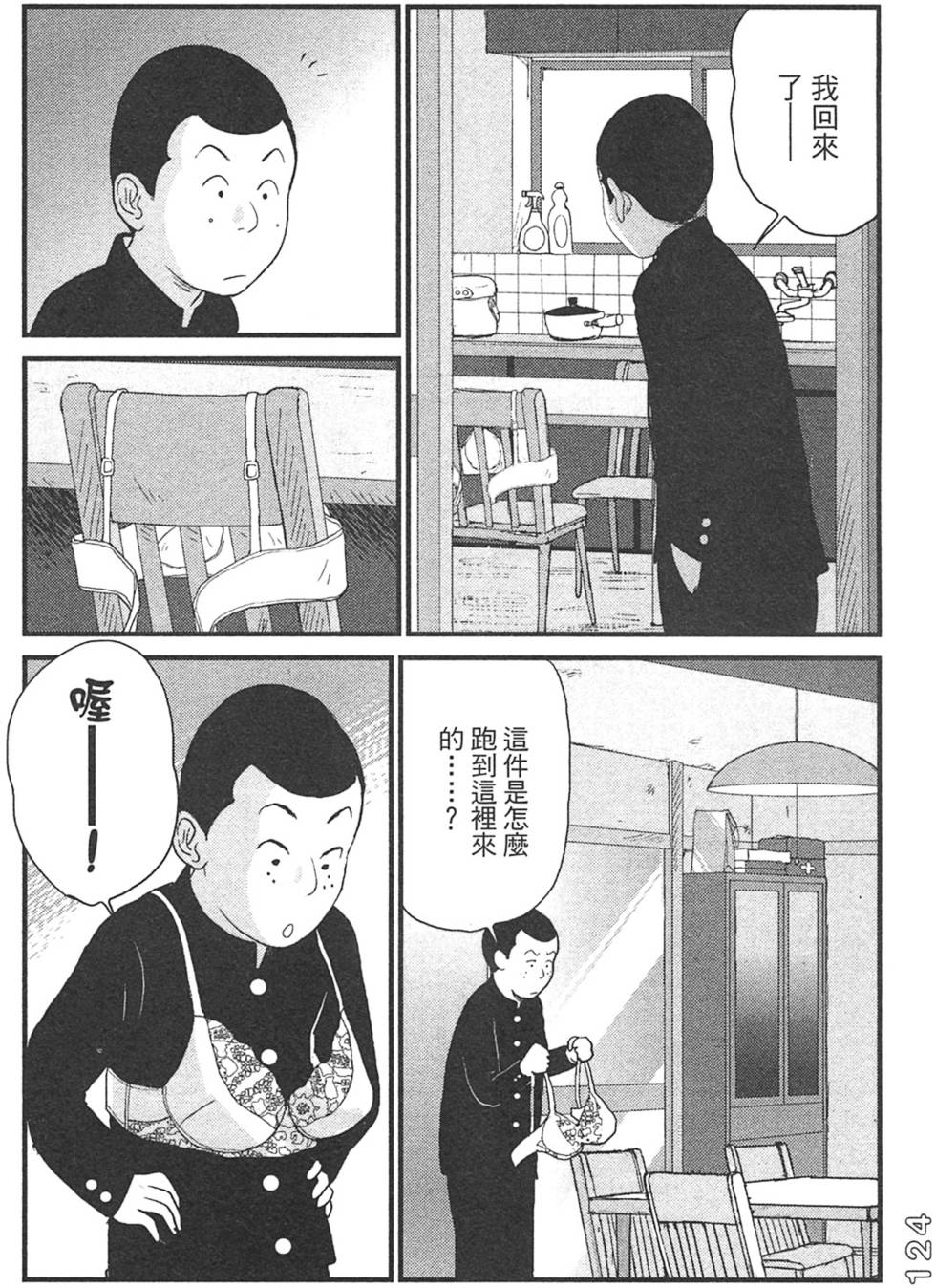 第122页