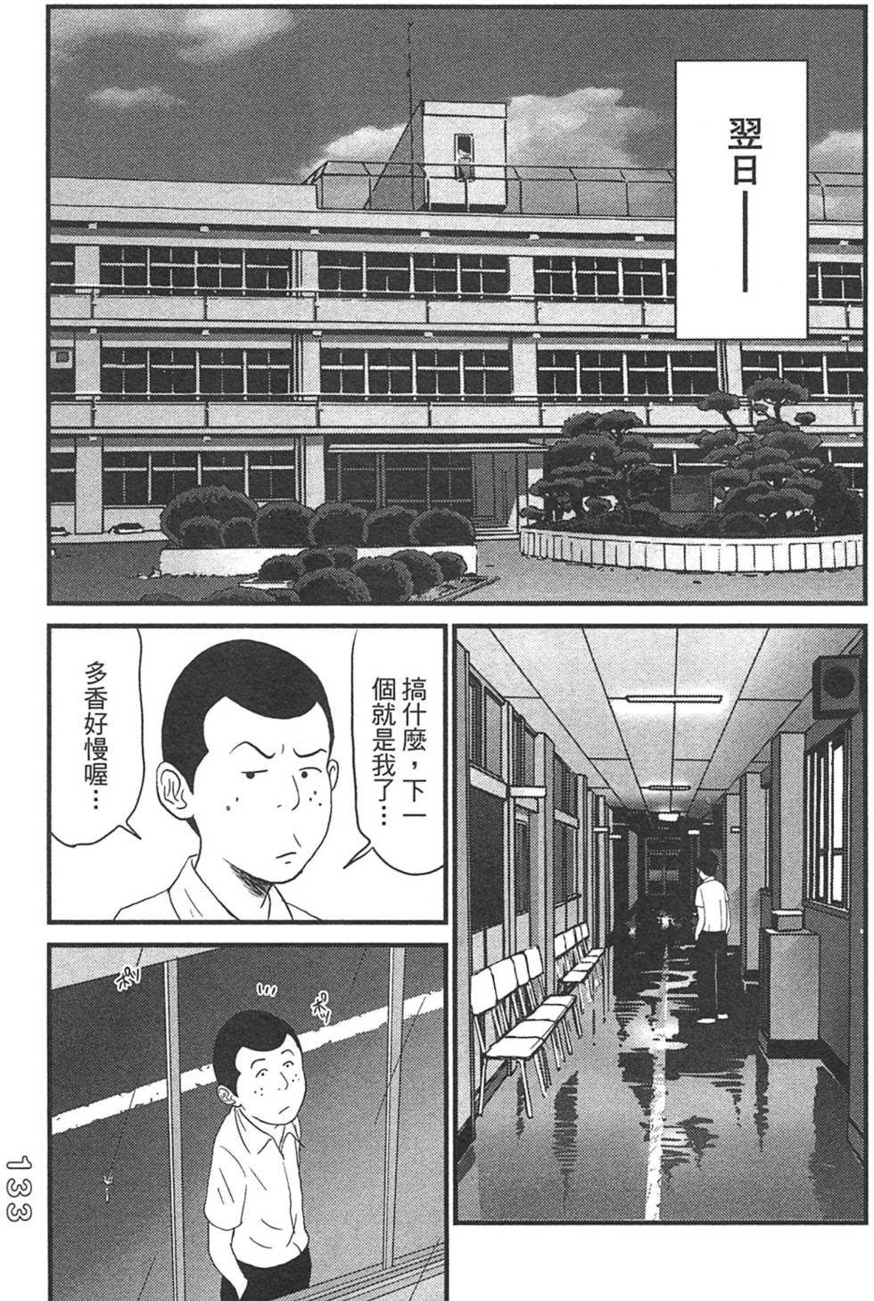 第131页