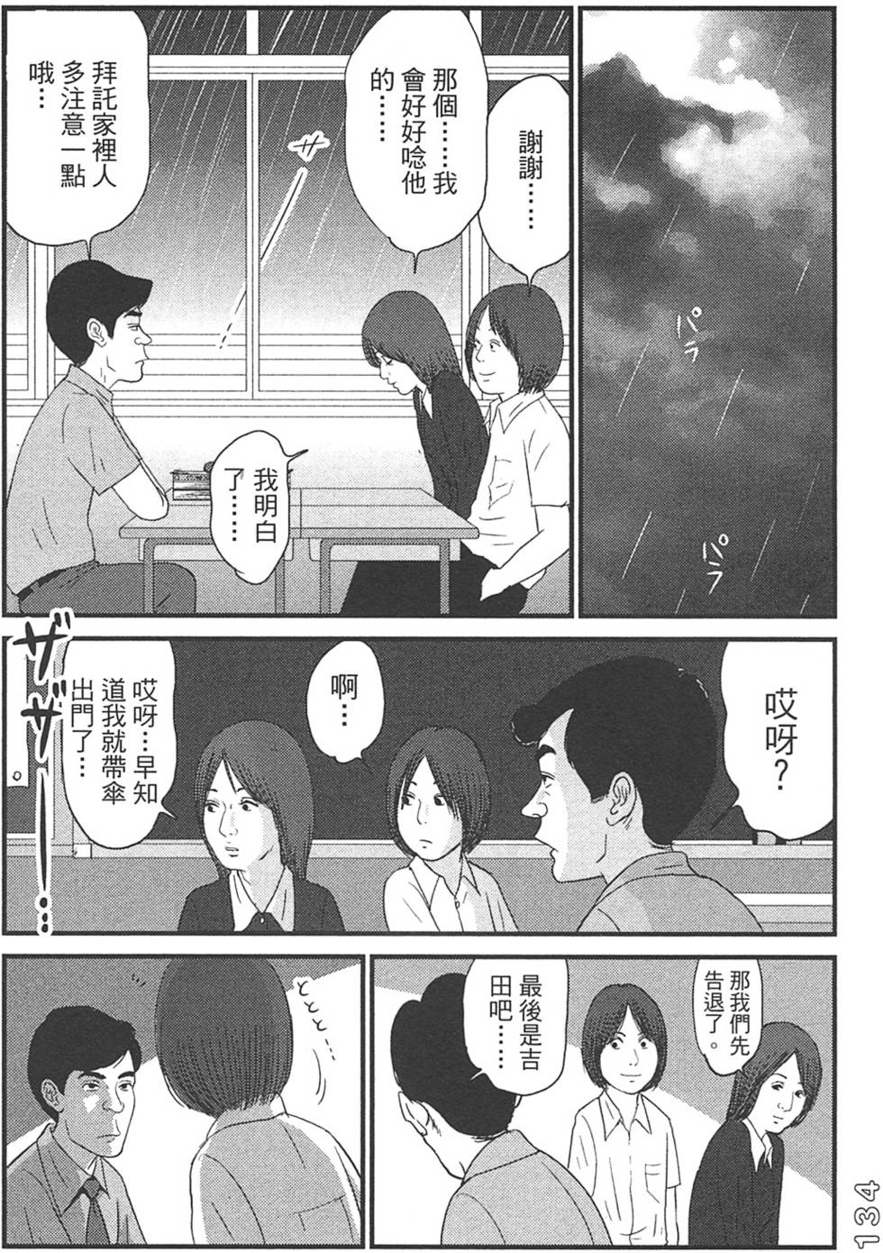 第132页