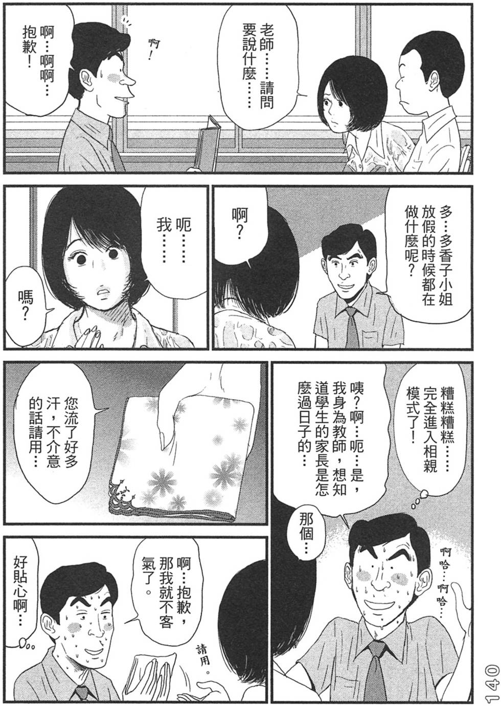 第138页