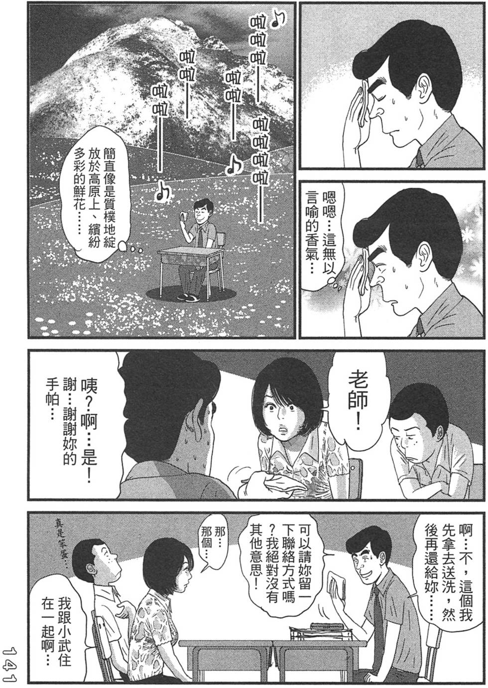 第139页