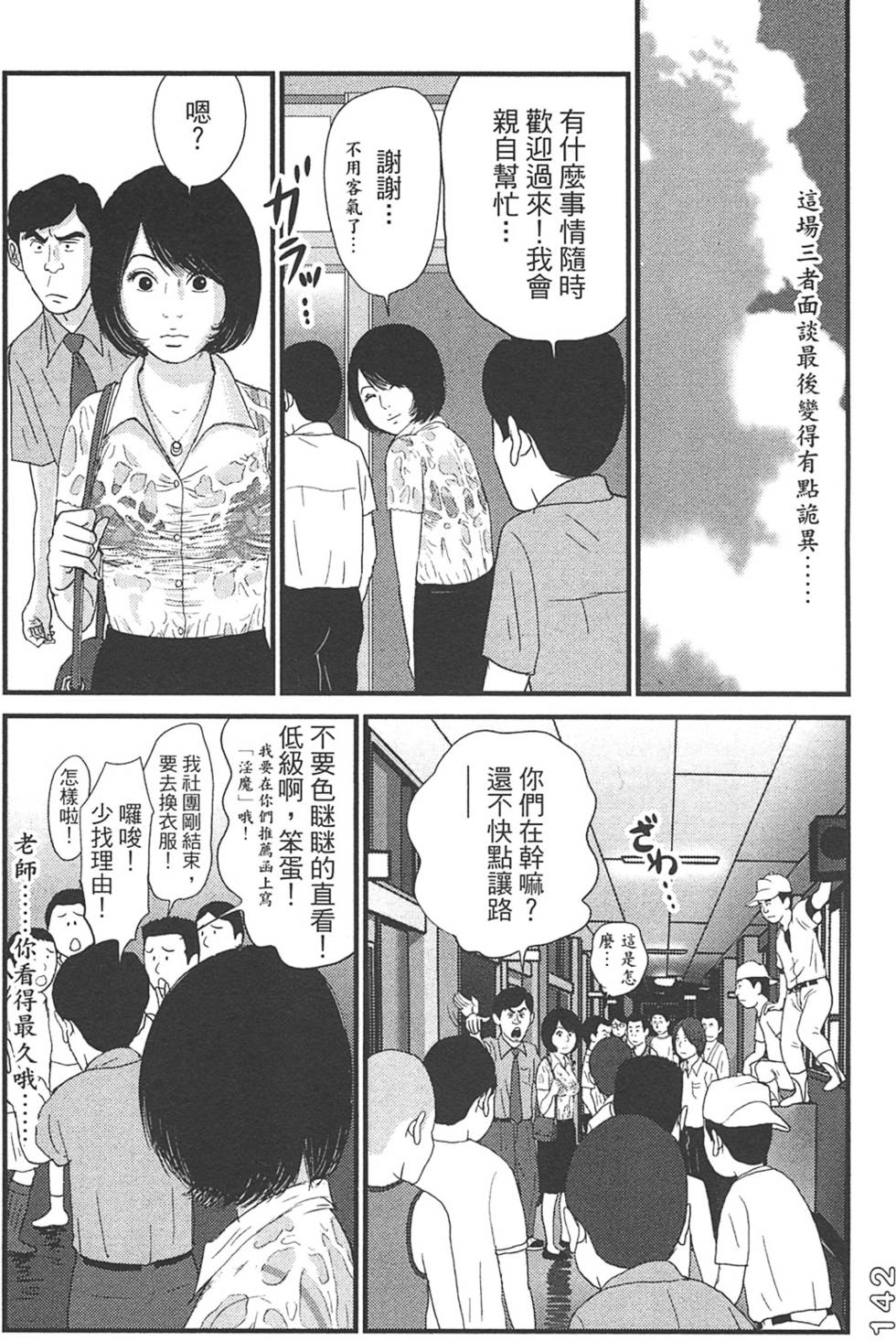 第140页