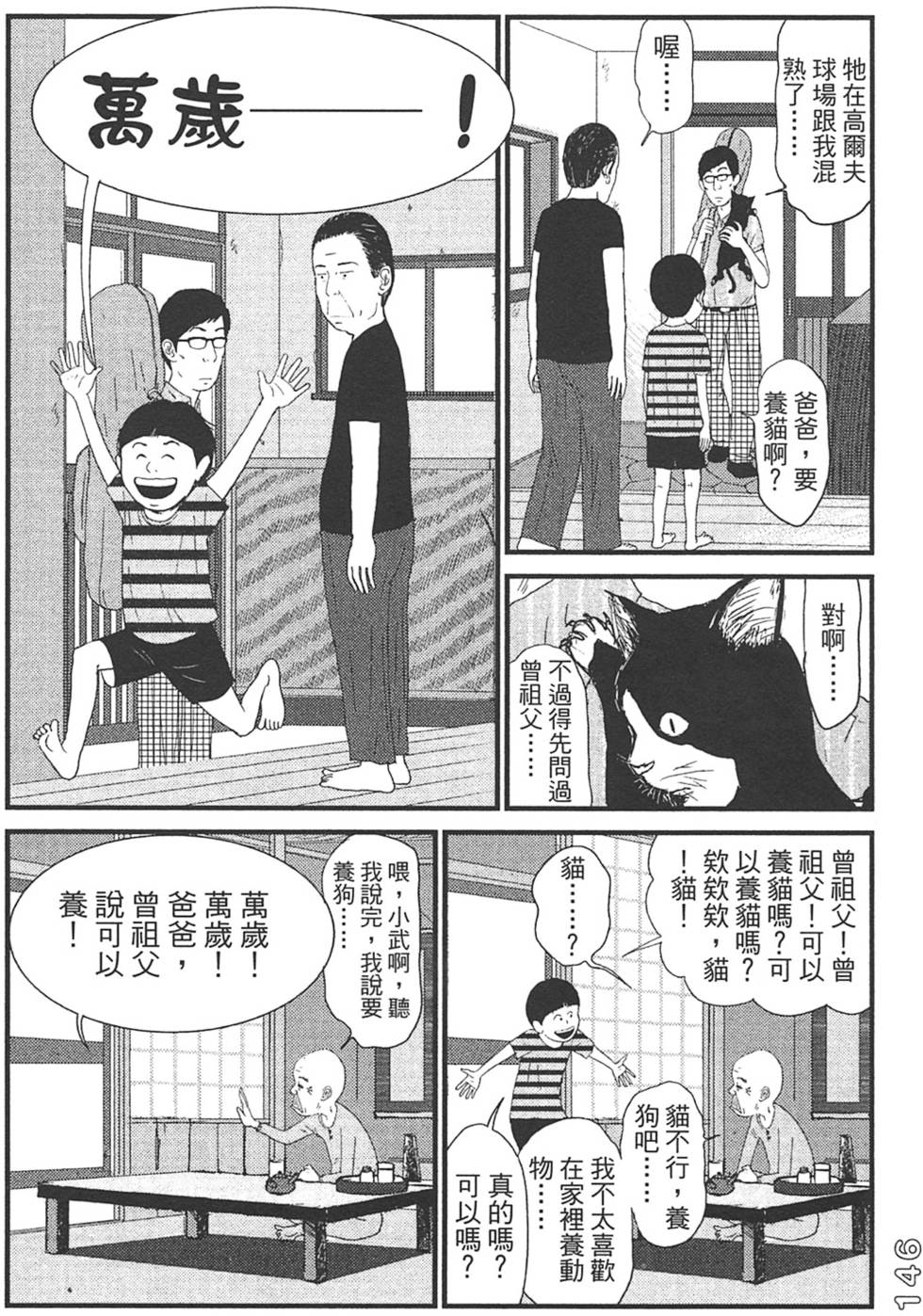 第144页