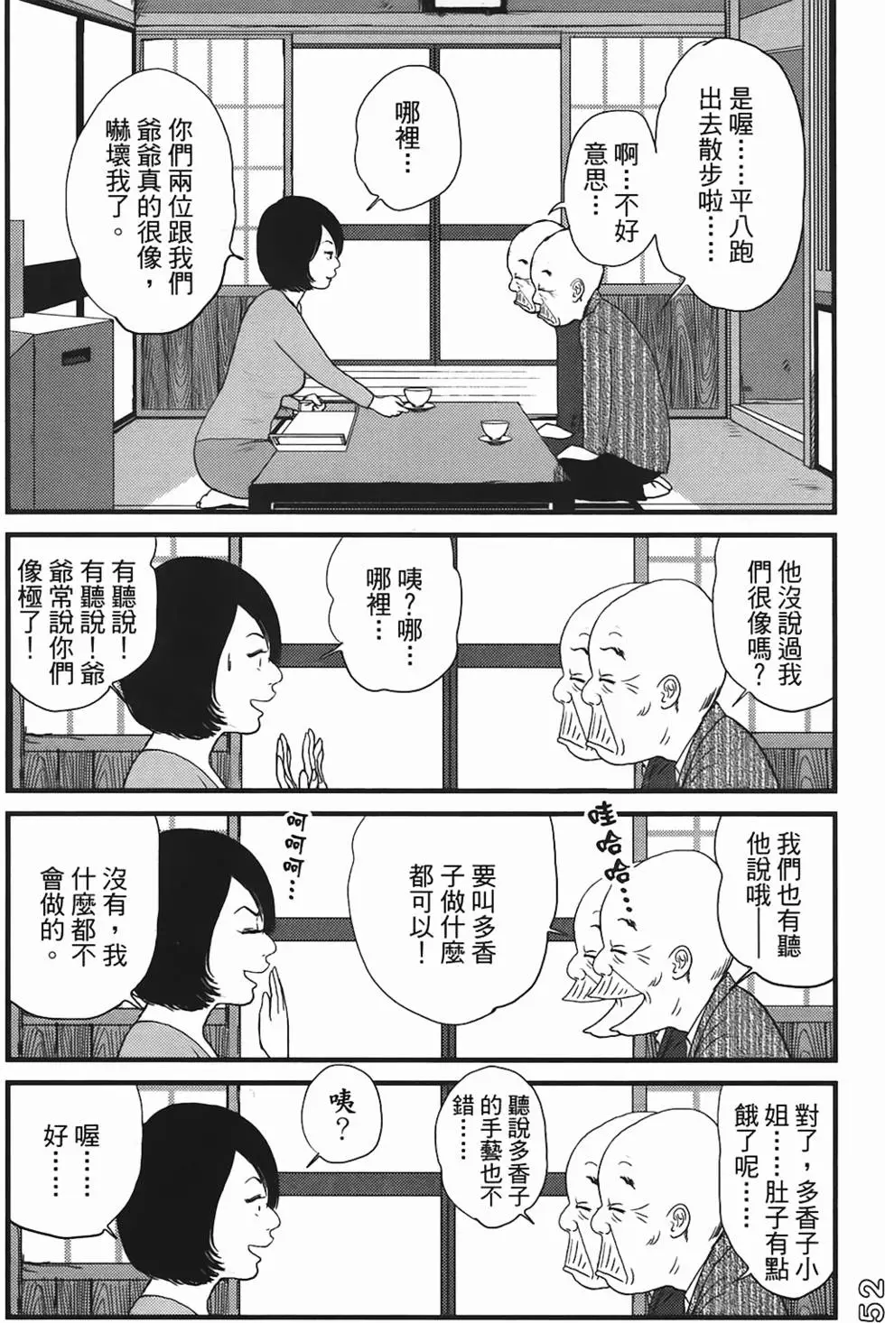 第50页