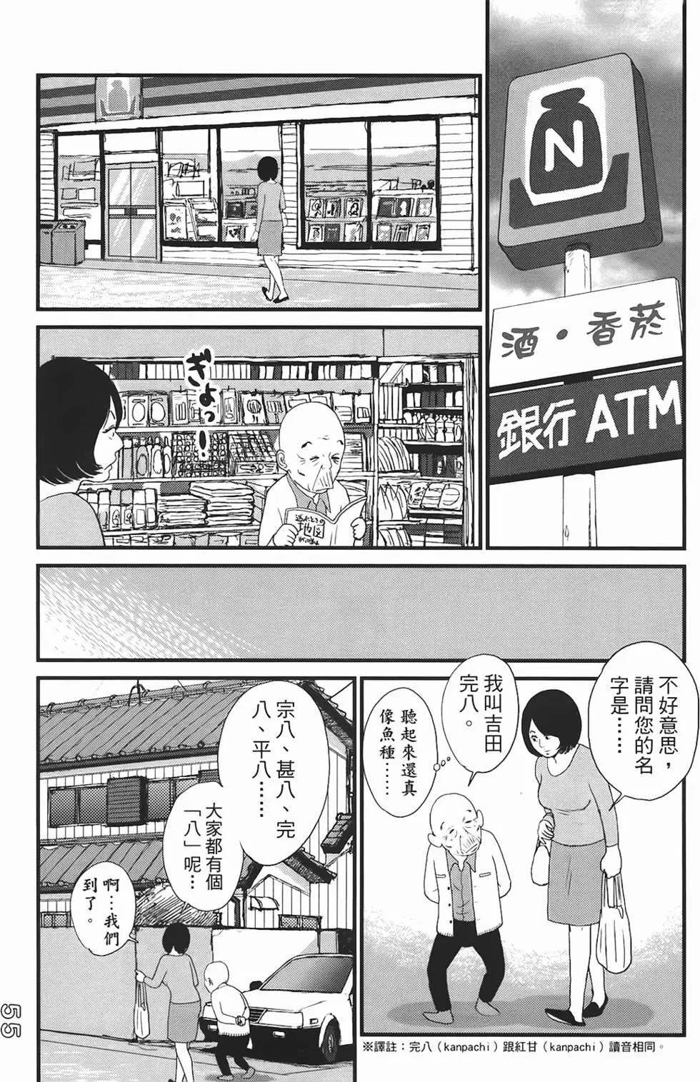 第53页