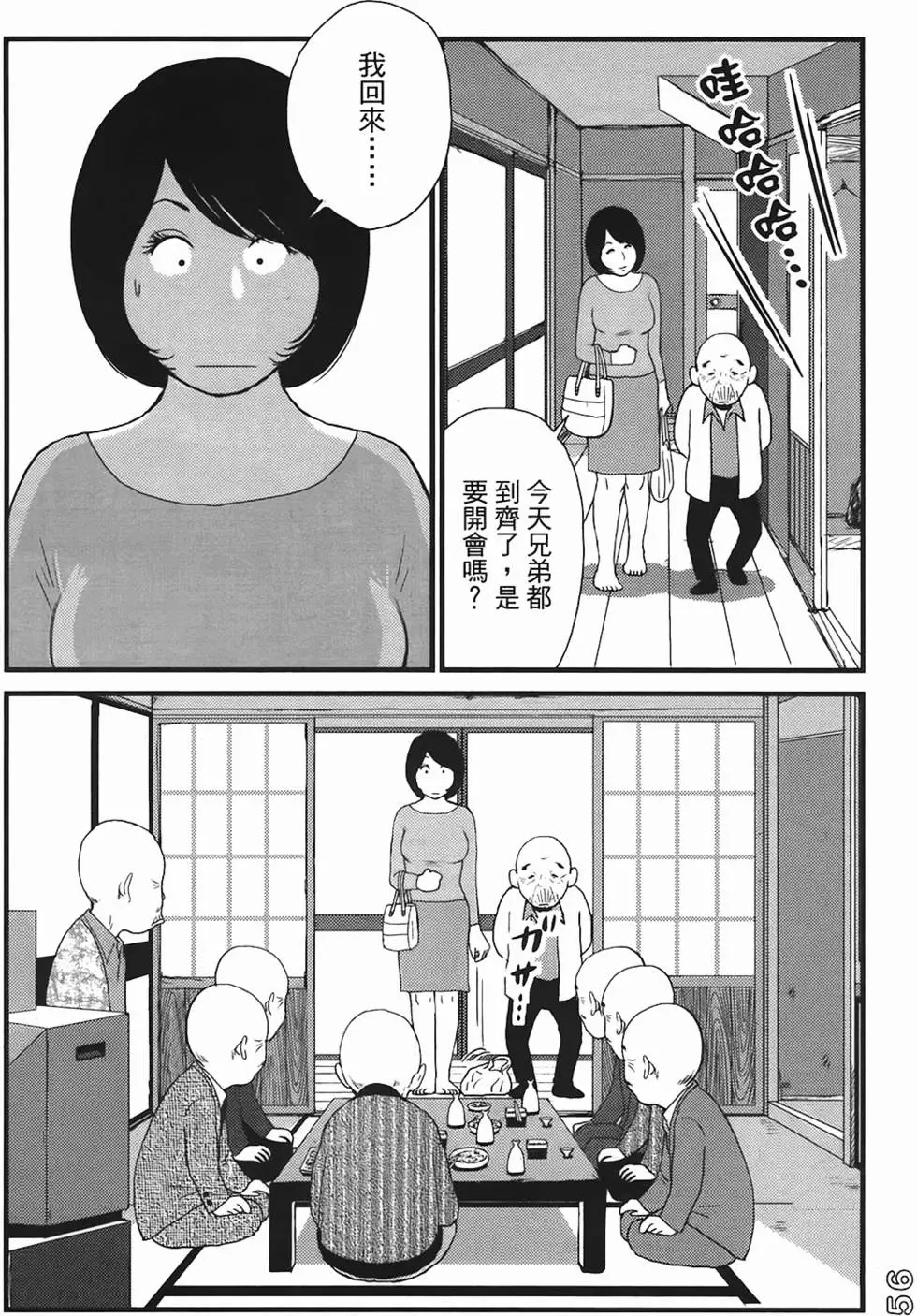 第54页