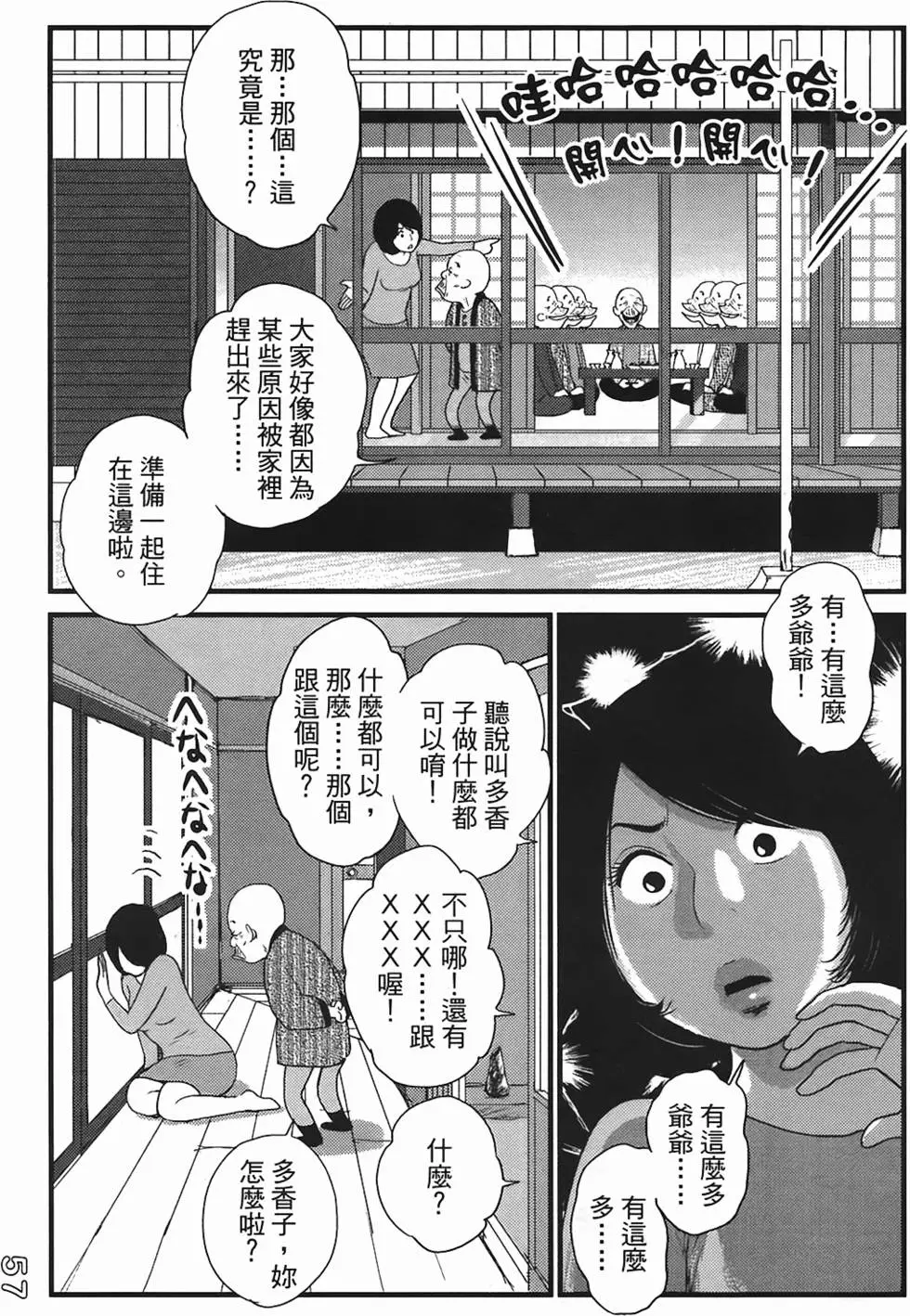 第55页