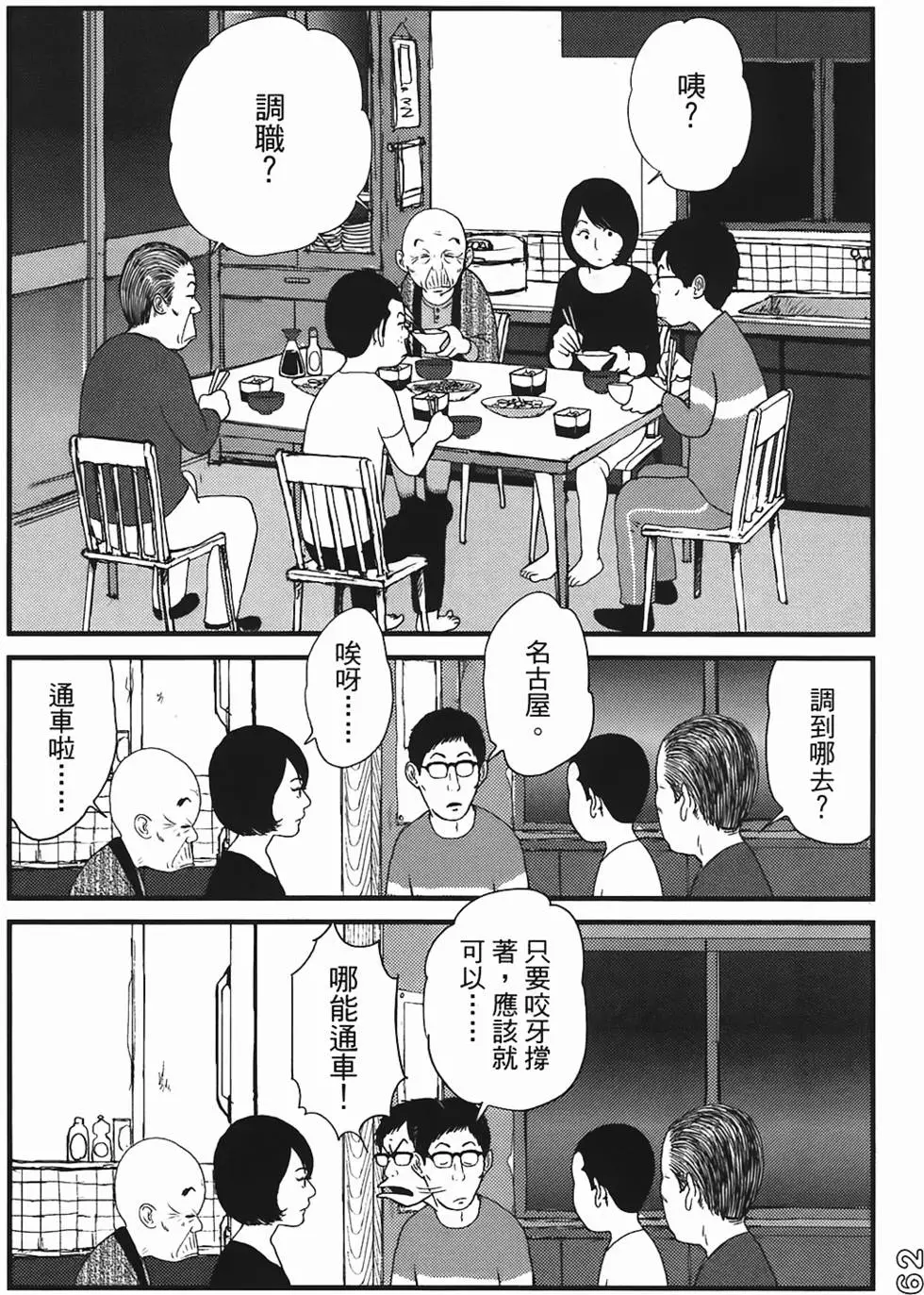 第60页