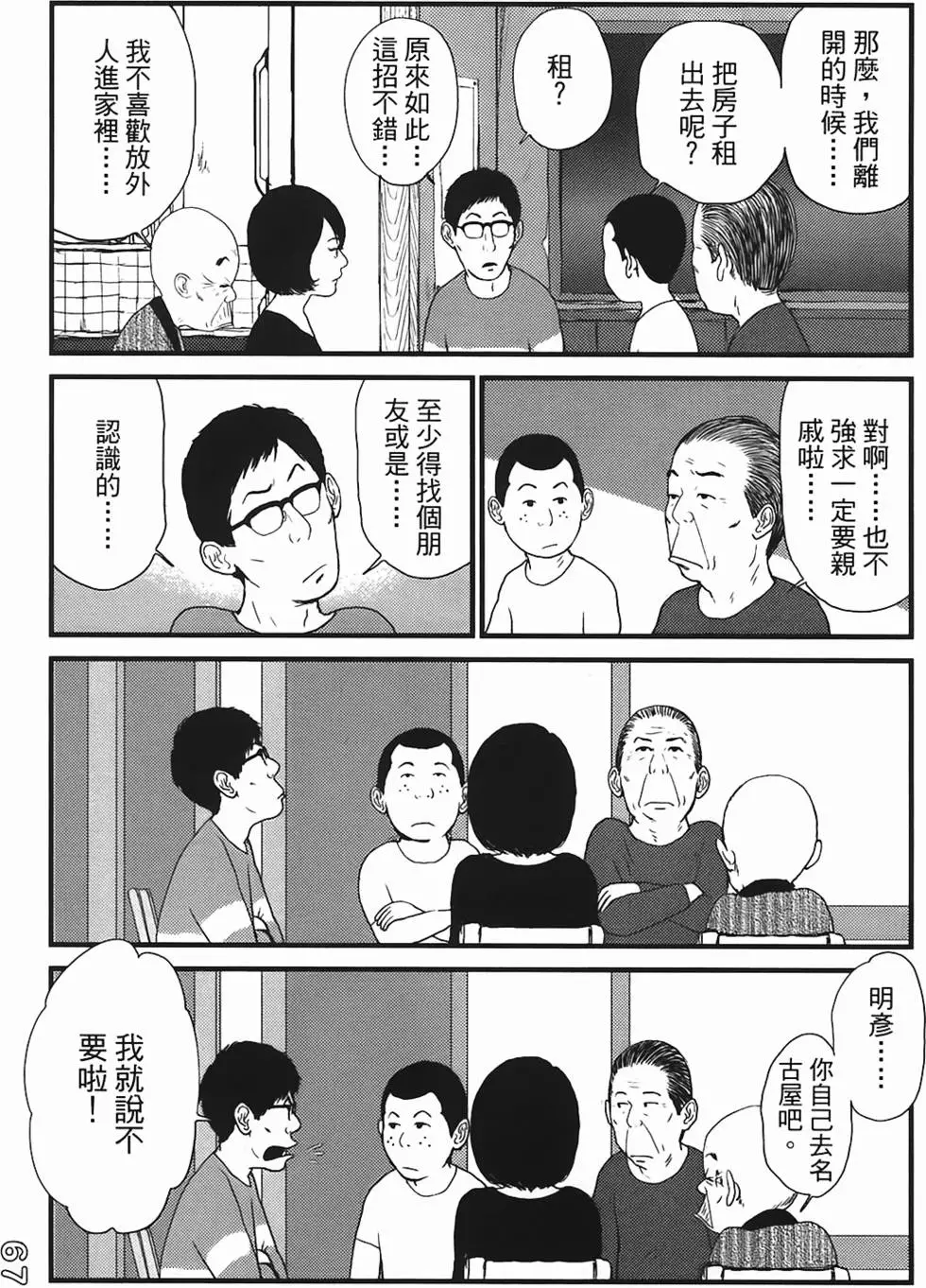 第65页