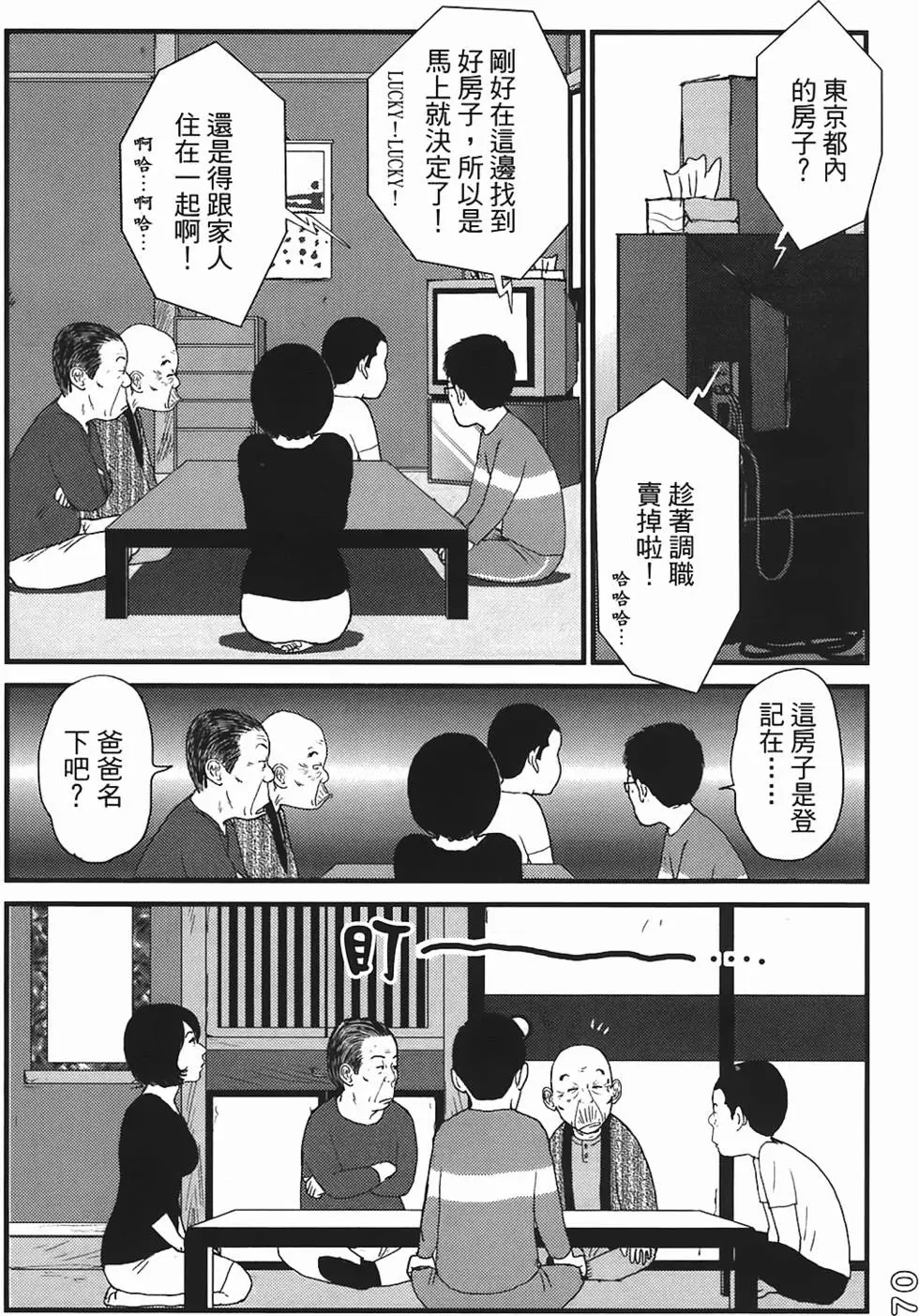 第68页