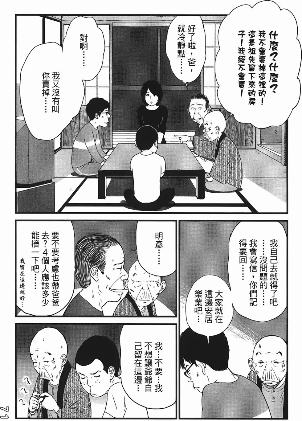 第69页