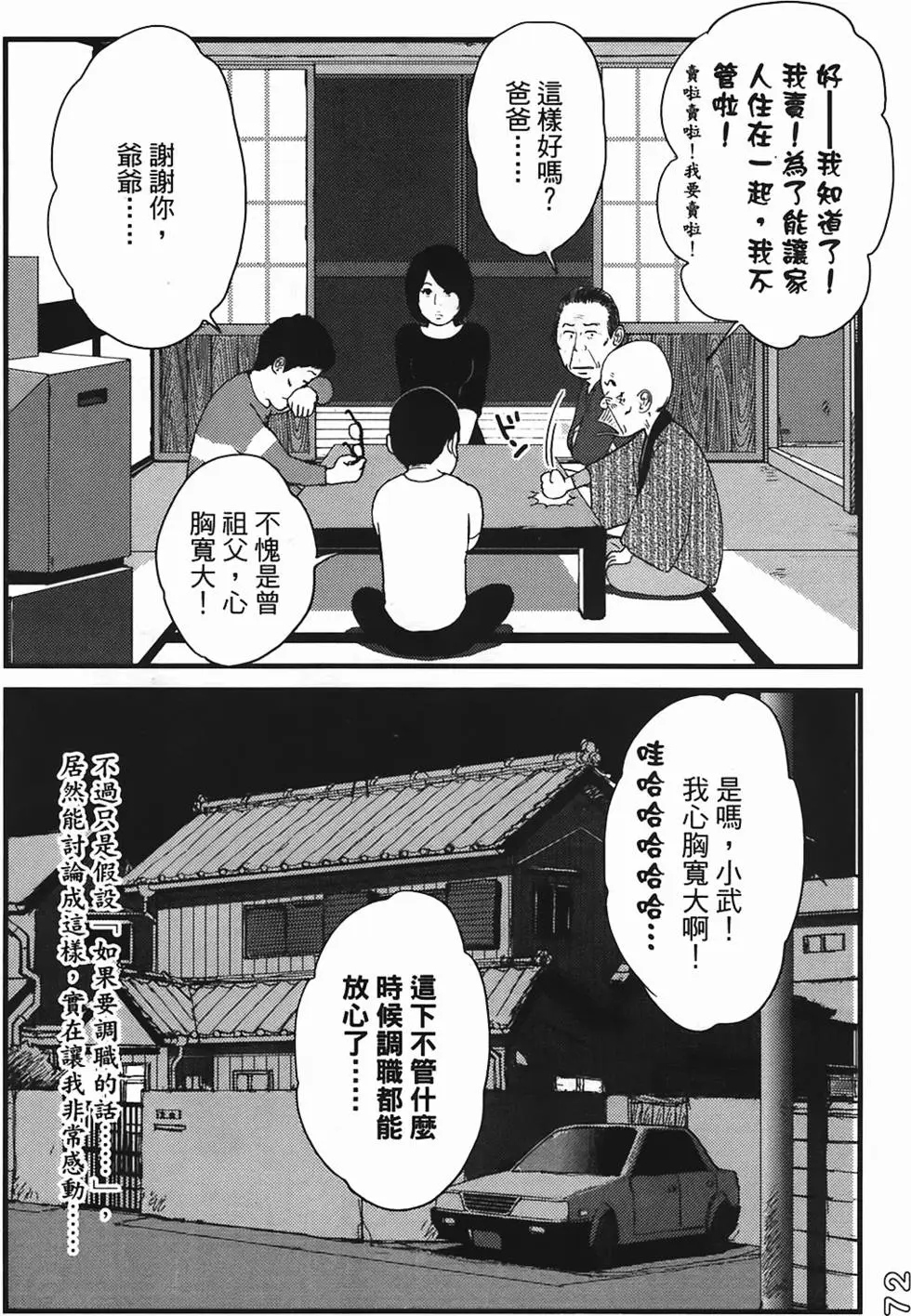 第70页
