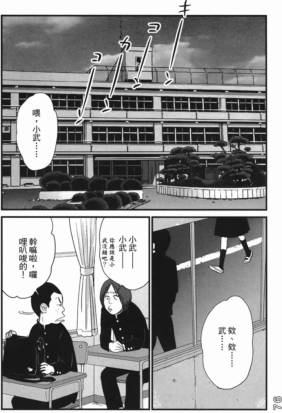 第74页