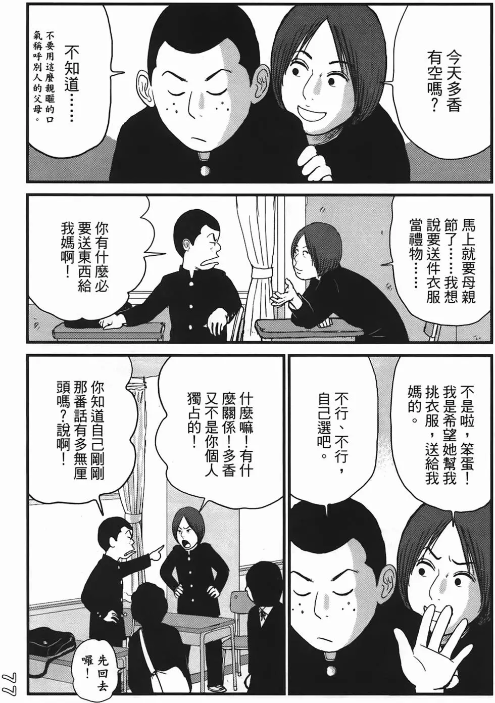 第75页