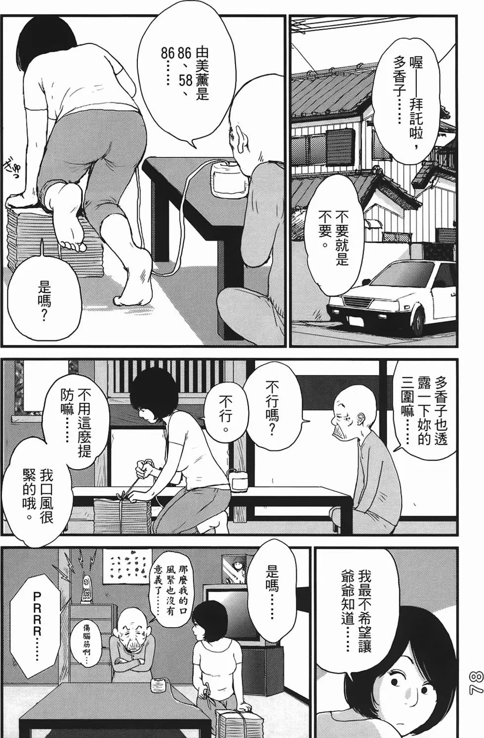 第76页